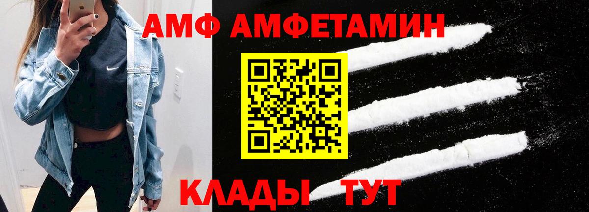 Amphetamine  АМФЕТАМИН 97%  Вход с VPN  Amphetamine  Новотроицк 