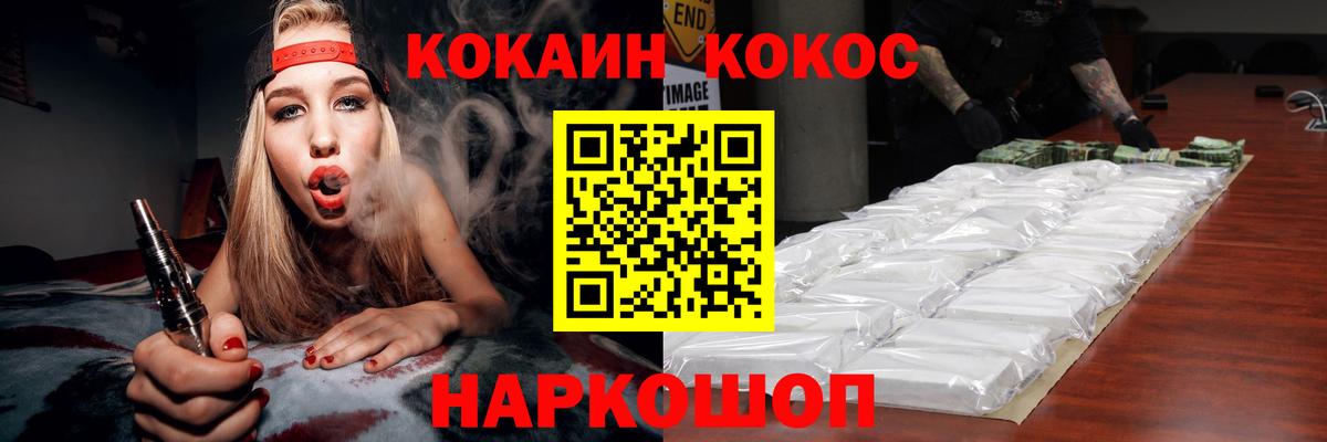 Новотроицк  Cocaine 98%  Вход с VPN  COCAIN 98% 