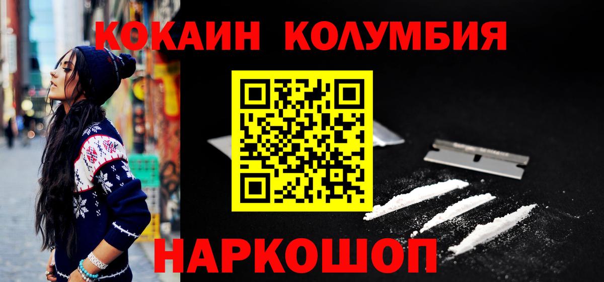 Кокаин Fish Scale Новотроицк