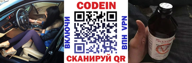 OMG ONION  Новотроицк  Кодеин напиток Lean (лин) 