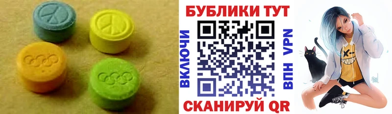 Экстази ешки  Новотроицк 
