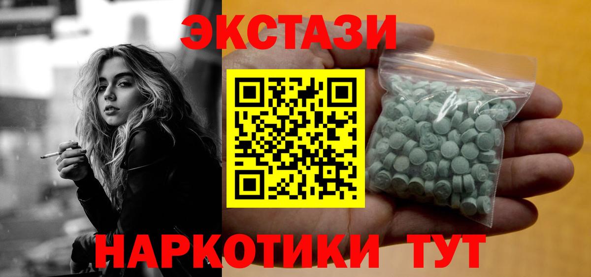 ссылка на мегу рабочий сайт  ЭКСТАЗИ  Вход с VPN  Новотроицк  ЭКСТАЗИ 99%  Ecstasy 300 mg 