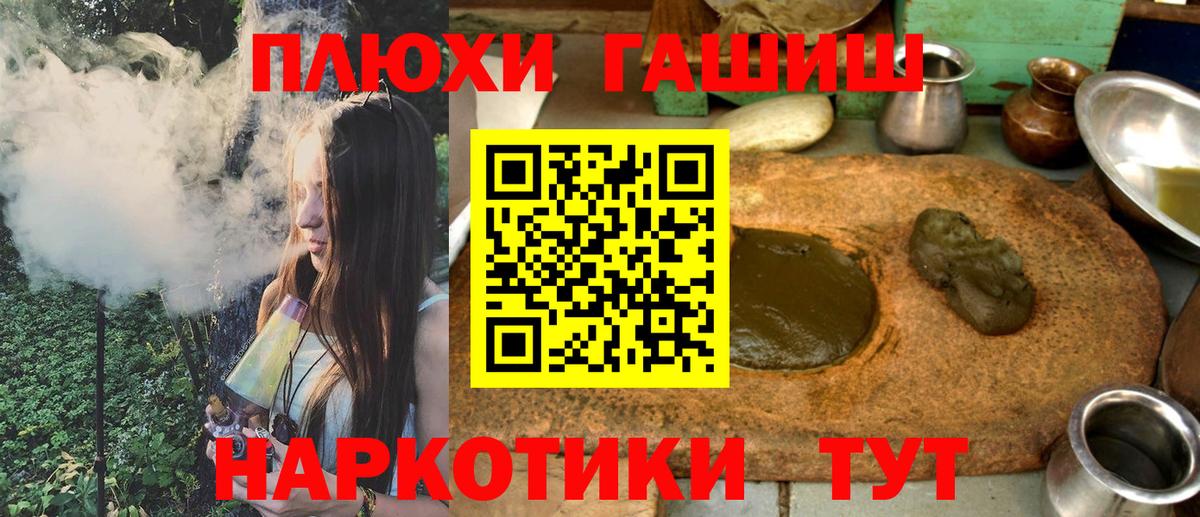 ГАШИШ hashish Новотроицк