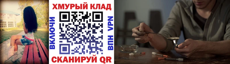 купить   Новотроицк  ГЕРОИН VHQ 