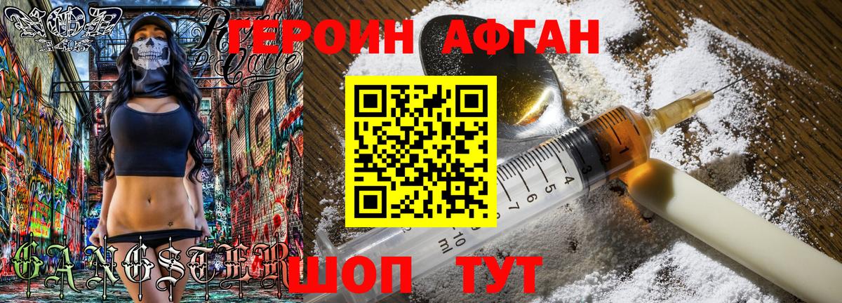 ГЕРОИН герыч  ГЕРОИН  Новотроицк  Вход с VPN 