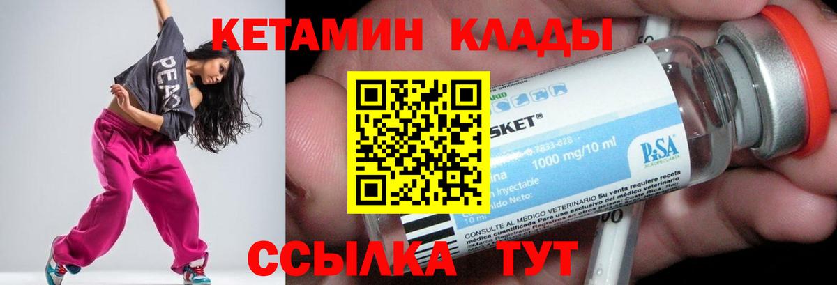 Кетамин ketamine  Вход с VPN  Новотроицк  Кетамин VHQ 