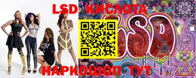 марки lsd Рыбинск