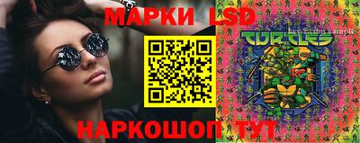 марки lsd Рыбинск