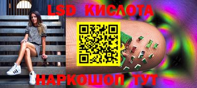 марки lsd Рыбинск