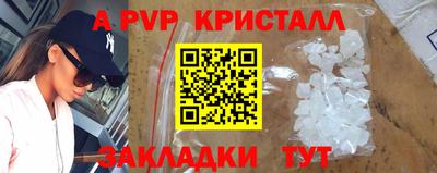мяу мяу кристалл Янаул