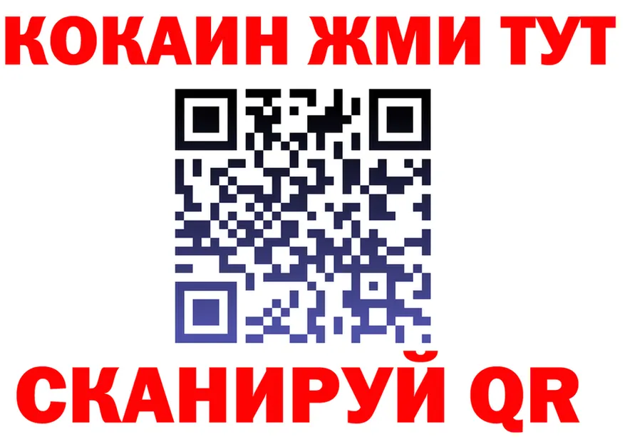 Cocaine 97% tor это гидра Новотроицк