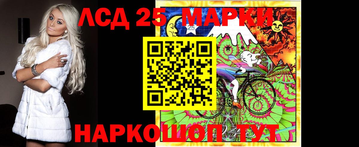 ЛСД экстази кислота  Вход с VPN  LSD-25 экстази  ЛСД экстази кислота  Новотроицк 