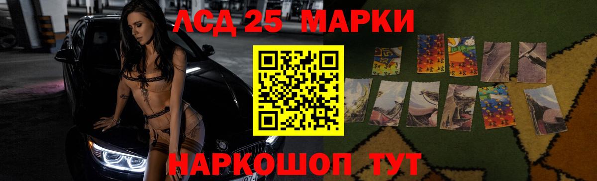 Лсд 25 экстази кислота Новотроицк