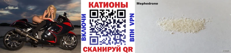 Мефедрон мука Новотроицк