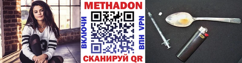 МЕТАДОН кристалл  где можно купить   Новотроицк 