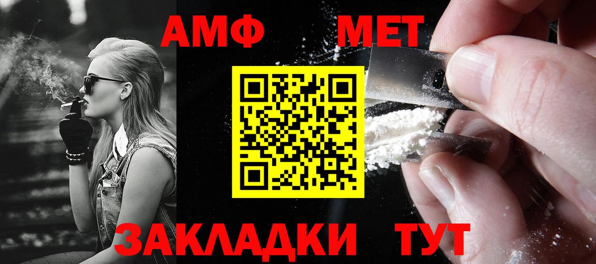 МЕТАМФЕТАМИН винт Новотроицк