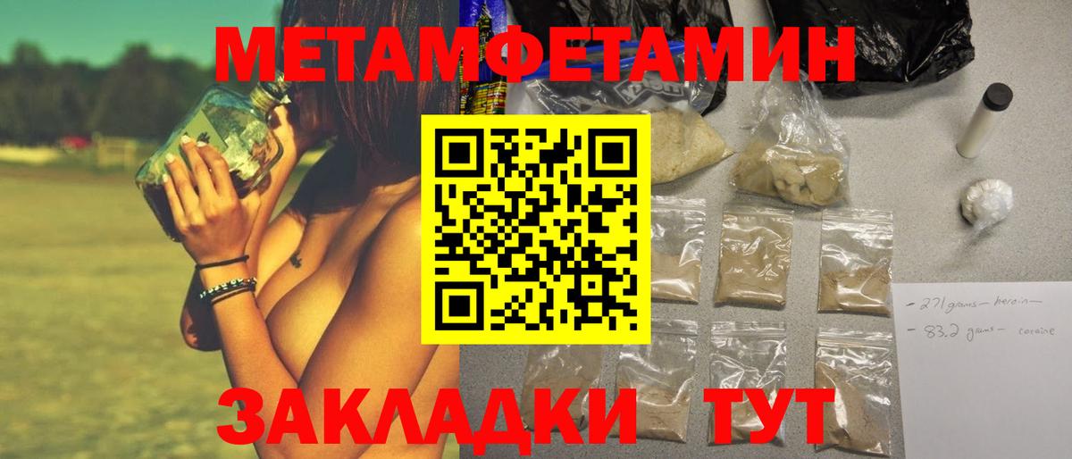 Новотроицк  Первитин кристалл  Первитин кристалл  Вход с VPN 