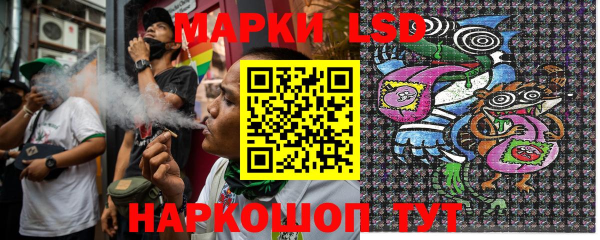 Наркотические марки 1500мкг Новотроицк
