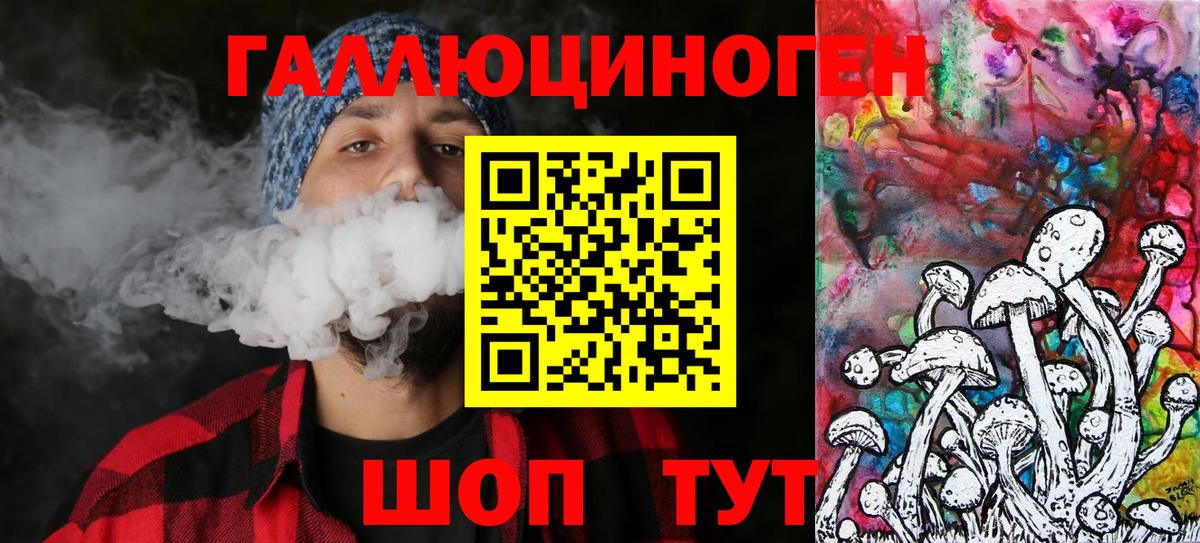 Новотроицк  Псилоцибиновые грибы Magic Shrooms  как найти закладки  Вход с VPN 