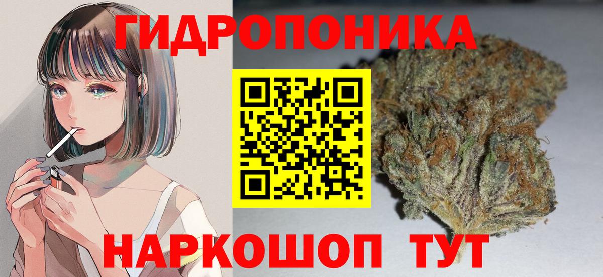 МАРИХУАНА Новотроицк